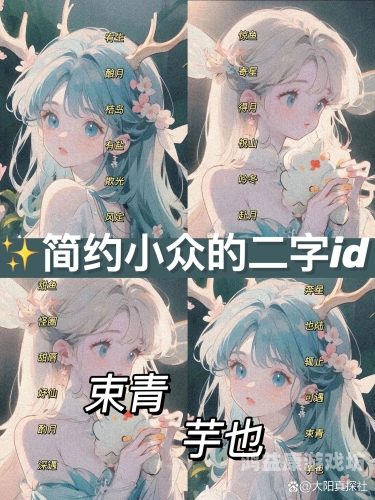 游戏id特殊符号打造个性游戏ID，特殊符号的魅力与使用指南