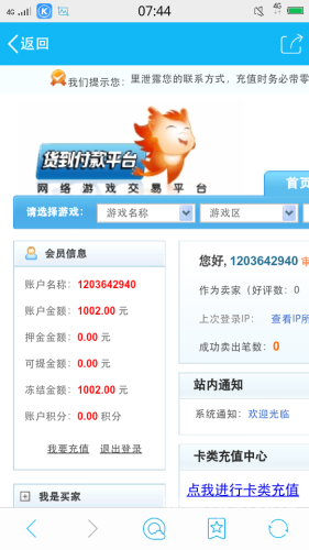 qq出售平台正规网站揭秘，QQ出售平台正规网站，安全交易的必备指南