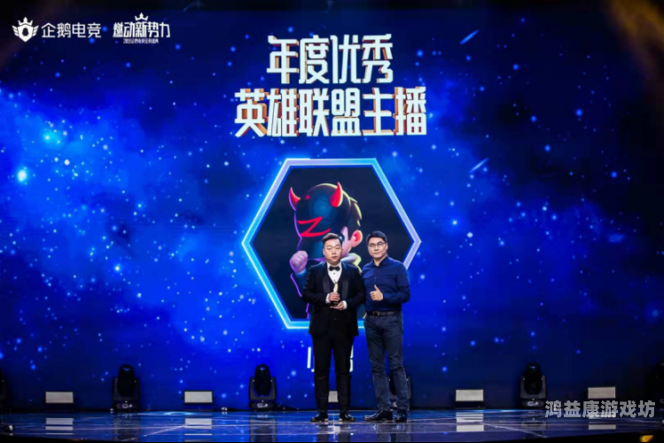 英雄联盟全球盛典落幕，回顾精彩瞬间，展望电竞新纪元英雄联盟官网首页活动