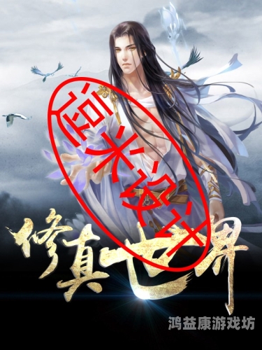 修仙世界的魅力之旅评分9.9以上的玄幻小说