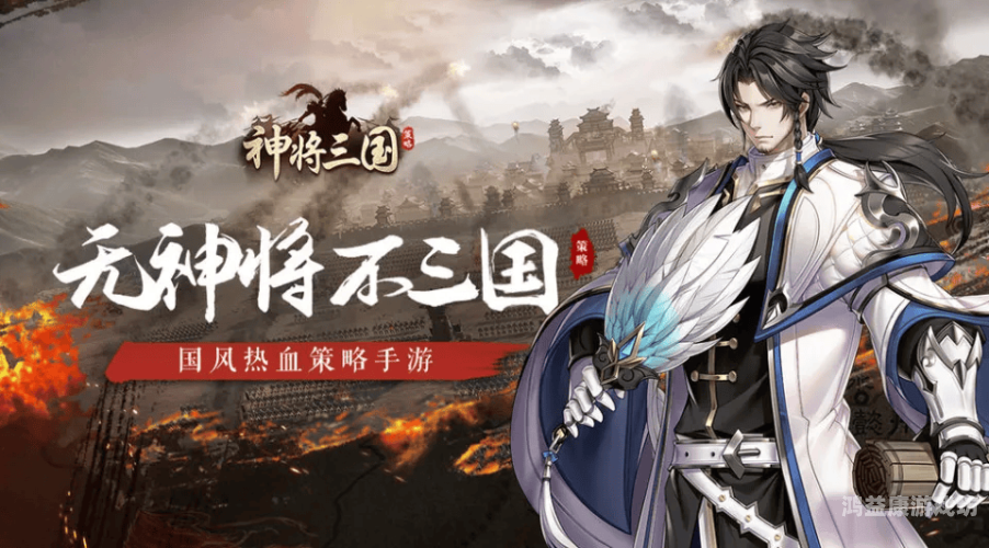 三国游戏手游排行榜前10名三国游戏手游排行榜前10名