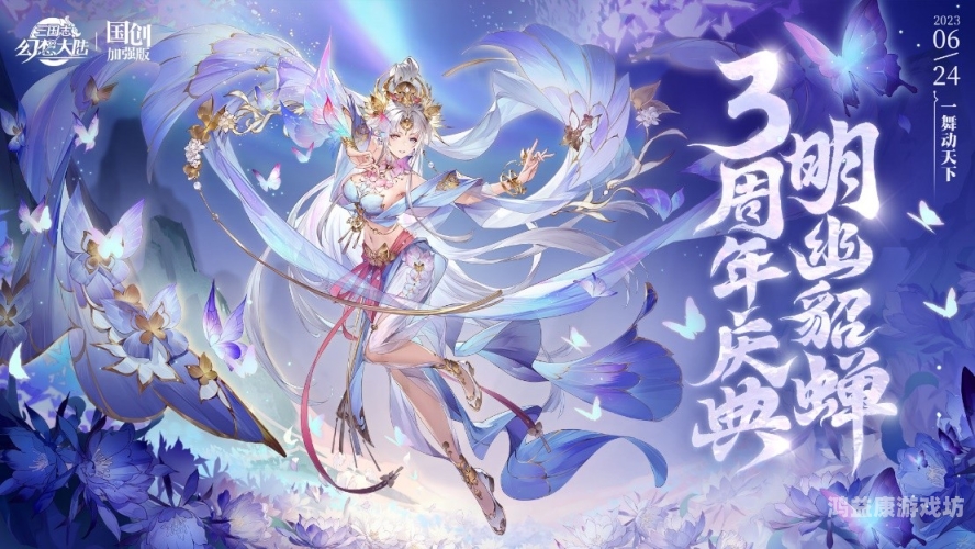幻想三国，一场跨越时空的智勇较量幻想三国志