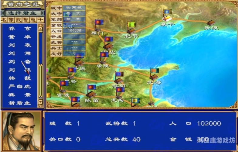 三国群英传32.1，策略游戏新篇章三国群英传3v2.1