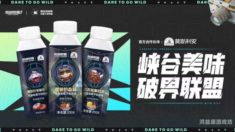英雄联盟手游官方英雄联盟手游官方，引领移动电竞新时代