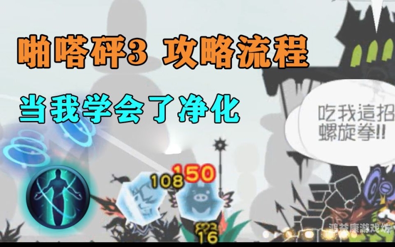 啪嗒砰3攻略啪嗒砰3攻略详解