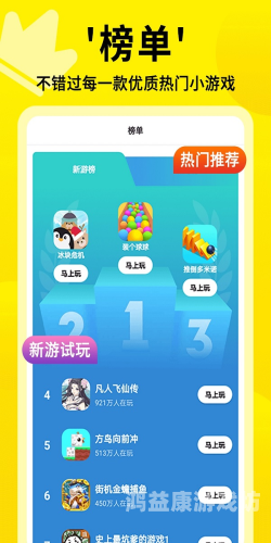 免费小游戏大全免费小游戏大全，让你轻松畅玩的娱乐宝库