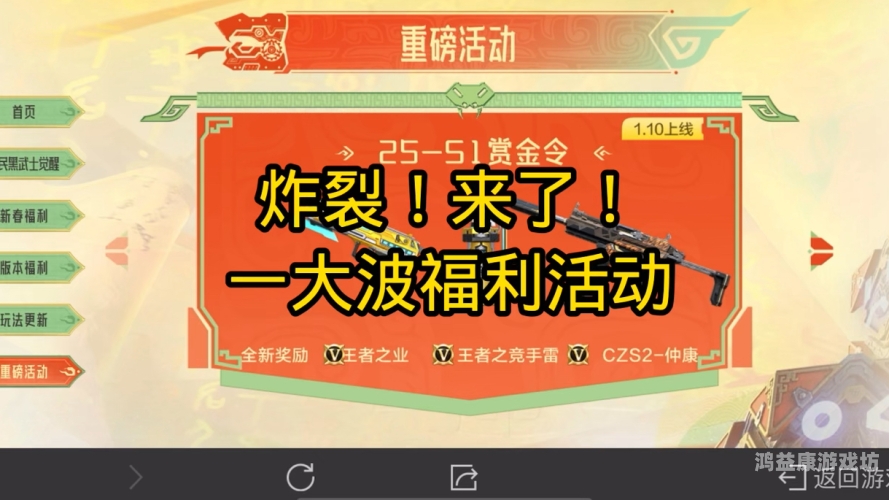 穿越火线活动官网，最新动态、热门活动与玩家福利全解析cf穿越火线活动官网