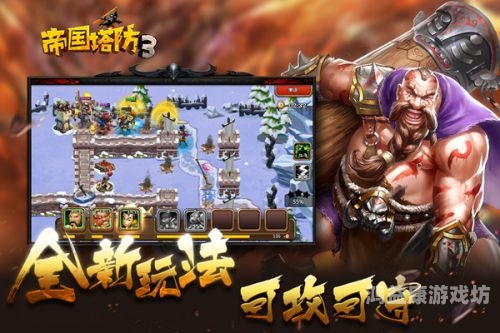帝国塔防2帝国塔防2，策略与智谋的三国塔防盛宴