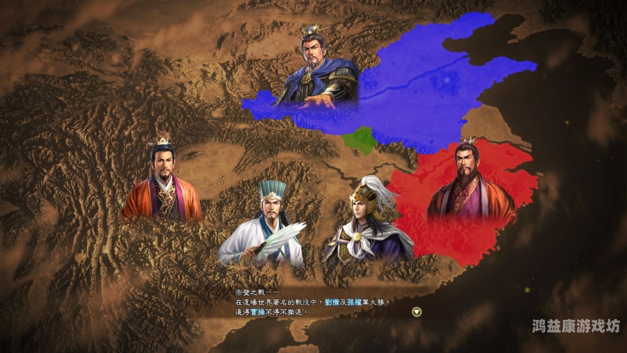 三国志13与14哪个好玩一、游戏背景对比