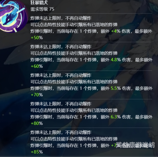 1. 灰烬法师火炬之光2各职业流派