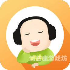听书神器听书神器，开启多元阅读新体验