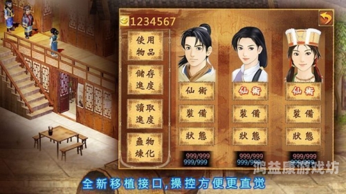 重温经典，再续仙缘——仙剑奇侠传手机单机版全解析仙剑奇侠传手机单机版下载