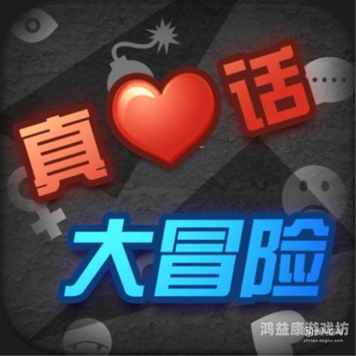 大冒险惩罚100种探索极限乐趣，100种创意大冒险惩罚，让你的聚会嗨翻天！