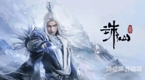修仙游戏2025年热门修仙游戏盘点，总有一款让你心动！