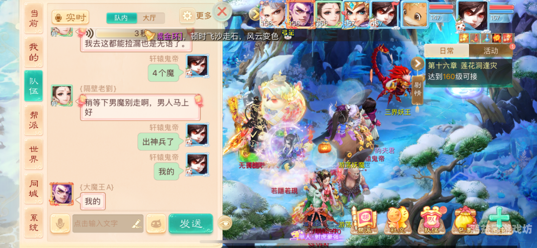 大话西游手游网易版，经典再现，指尖畅游大话西游手游网易版本