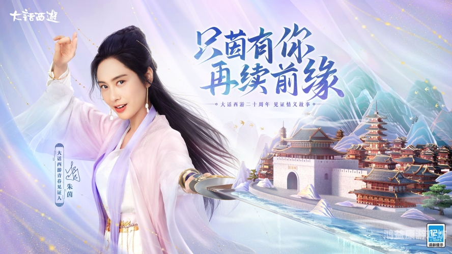 大话西游手游网易版，经典再现，指尖畅游大话西游手游网易版本