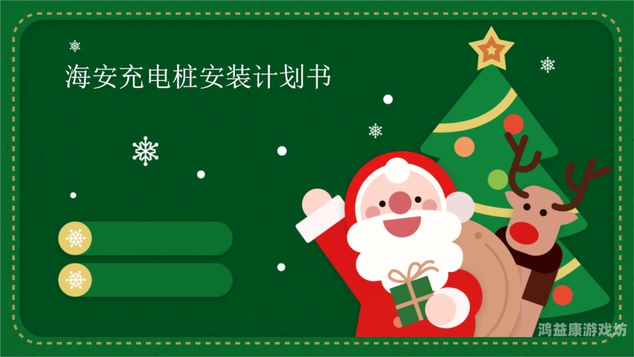 安装，开启便捷生活与高效工作的密钥安装充电桩多少钱一台