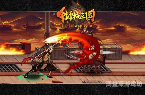 街机经典再现，三国战记带你穿越回那个热血的乱世街机三国战记2007出招表