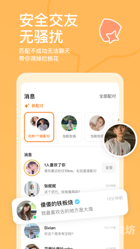 吃快餐的交友APP，现代社交新风尚吃快餐的交友app免费
