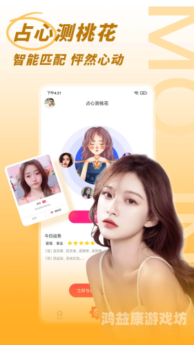 吃快餐的交友APP，现代社交新风尚吃快餐的交友app免费