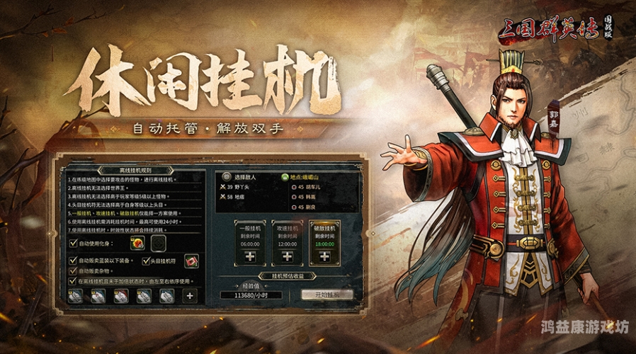 深度解析虎啸三国，正规性与魅力并存的三国题材佳作虎啸三国是正规游戏吗知乎