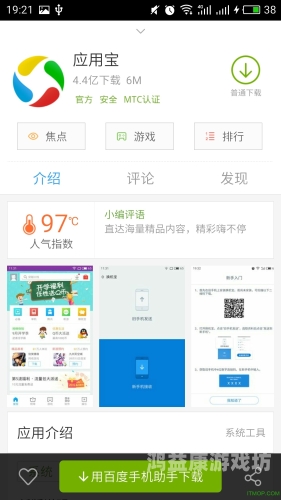 应用宝官网，探索无限可能的应用世界应用宝官网app下载