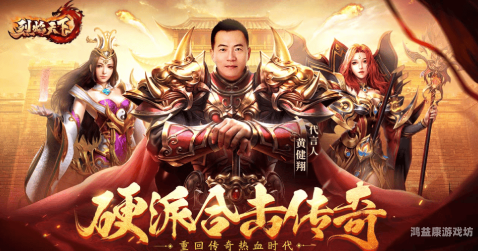 传奇手游新纪元，2025年热门传奇手游大盘点与深度评测传奇手游发布网最新官网