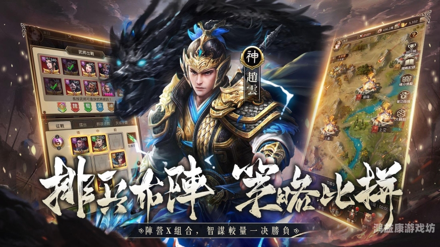 神魔三国志神魔三国志，一场跨越时空的策略盛宴