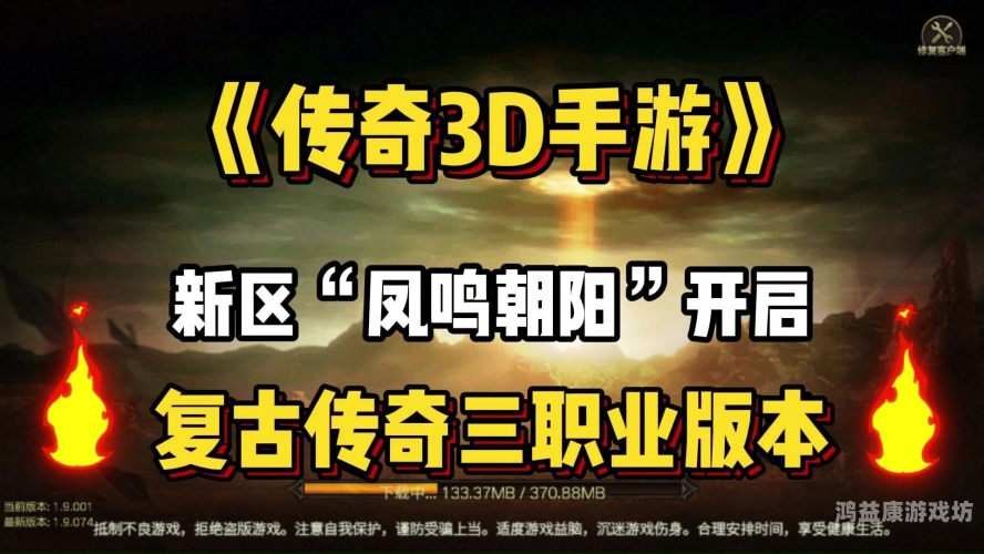 传世sf新服网发布网，探索传奇新世界的启航点新开sf传世发布网