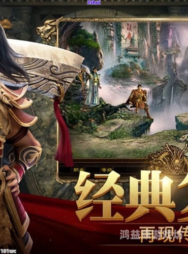 传奇手游二合一版本，经典玩法的革新与传承传奇手游二合一版本大全