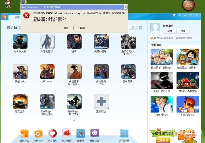 快玩游戏，畅享游戏世界的便捷之选快玩游戏盒为什么没有游戏了