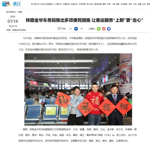 今日新闻速递——2025年1月23日热点聚焦今天刚刚发生的新闻最新新闻