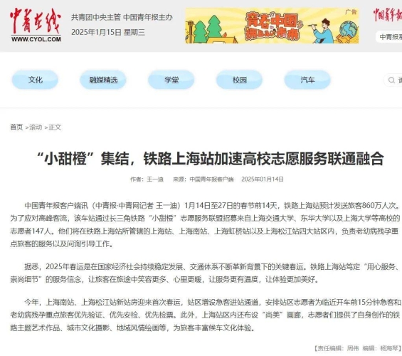 今日新闻速递——2025年1月23日热点聚焦今天刚刚发生的新闻最新新闻