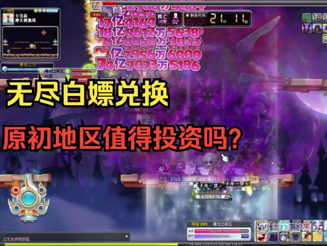 探索无尽冒险，冒险岛 Online的奇幻之旅冒险岛online官网APP