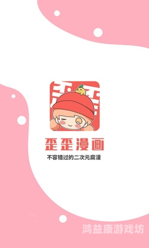 看漫画的app，免费畅享海量漫画资源看漫画的app 免费漫画大全