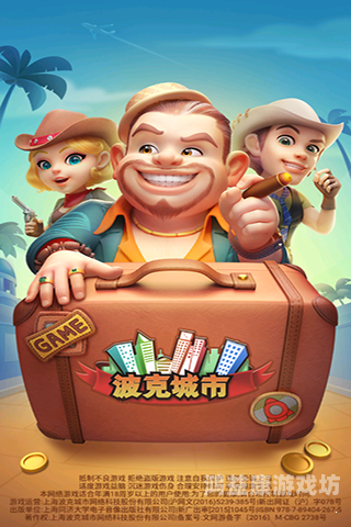 波克城市官网波克城市，棋牌娱乐的多元创新引领者