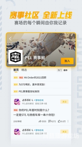 绝地求生手游模拟器，让你的吃鸡之旅更加畅快淋漓！绝地求生手游模拟器怎么下载