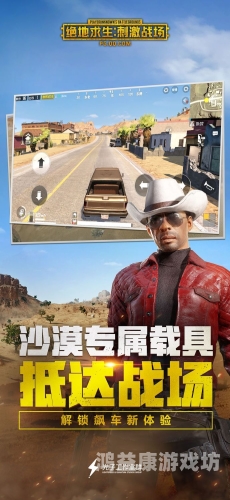 绝地求生手游模拟器，让你的吃鸡之旅更加畅快淋漓！绝地求生手游模拟器怎么下载