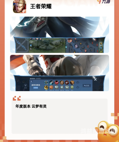 1. 王者荣耀官方手游排行榜前十名有哪些