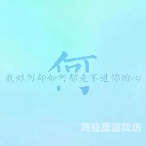 独一无二的二字昵称探寻独一无二的二字昵称，个性彰显与文化交融的奇妙之旅