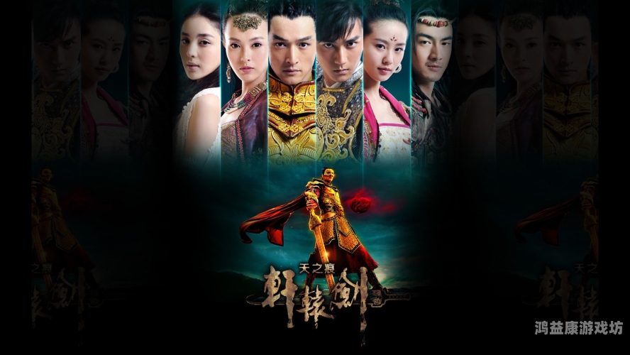 轩辕剑之天之痕结局轩辕剑之天之痕结局深度剖析