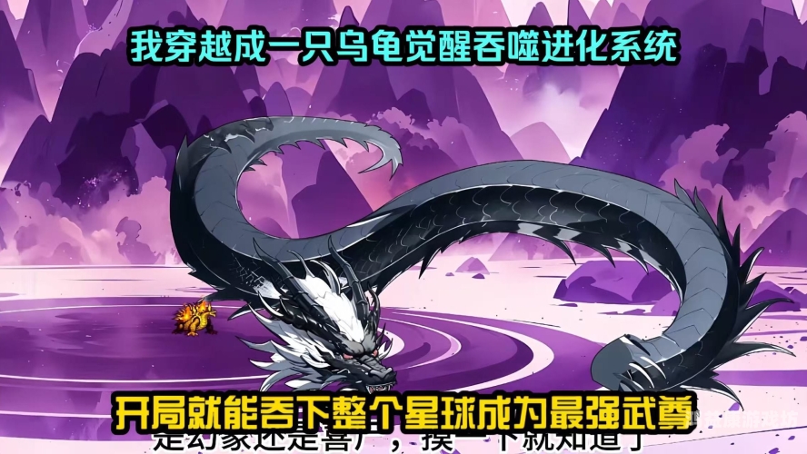 吞噬武尊小说名，吞噬武尊
