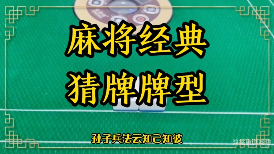 经典老版单机麻将经典老版单机麻将游戏大盘点，重温传统，乐享指尖博弈