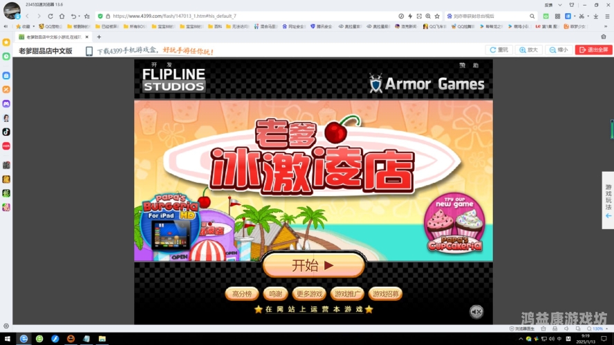 4399以前的老游戏全部重温经典，回忆满满——4399以前的老游戏大盘点