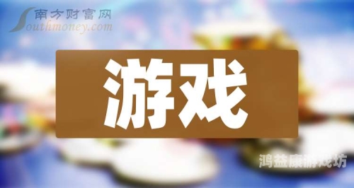 真正能提现的赚钱游戏大揭秘，探索、挑战与财富积累的新途径！真正能提现的赚钱游戏无广告