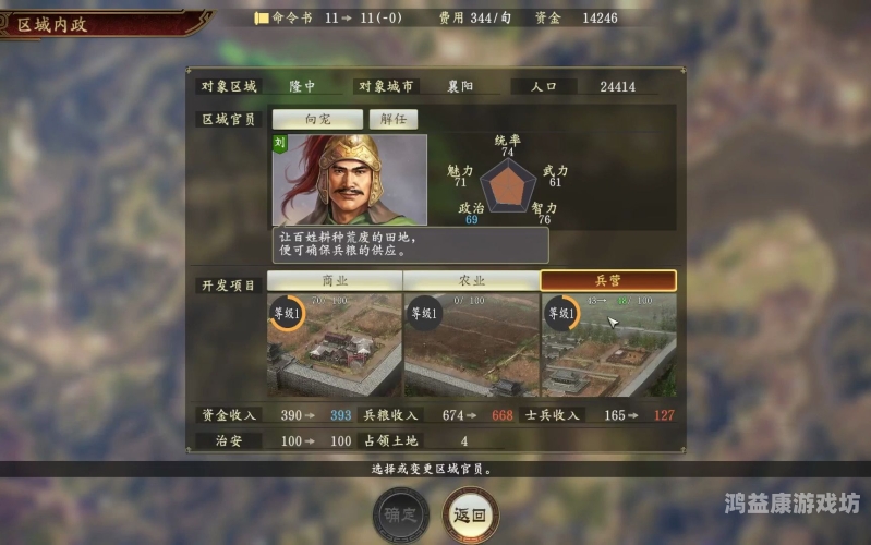探秘三国，三国志9威力加强版深度攻略指南三国志9威力加强版攻略一览
