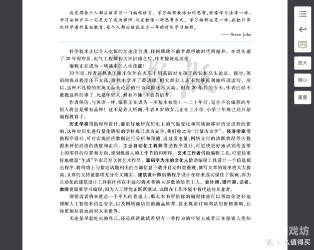 免费看书网站大盘点，哪个网站看书最全？哪个网站看书免费最全双男主