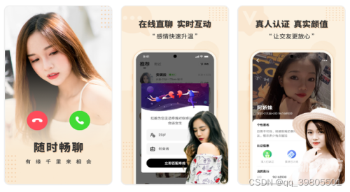 永久免费不收费的交友软件，真的存在吗？不受限制的聊天软件有哪些