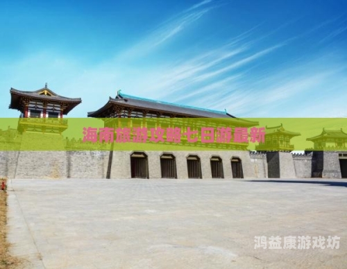 亚洲精品精品在线体验极致！2025年亚洲精品旅游线路全攻略