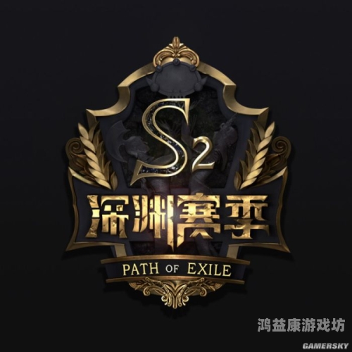 流放之路官网，探索暗黑奇幻的无尽深渊流放之路官网首页